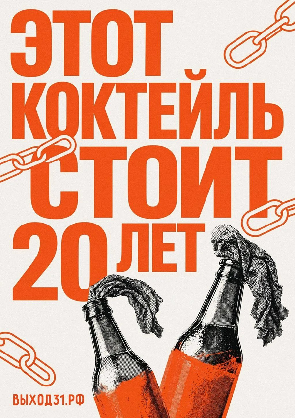 Выход 31