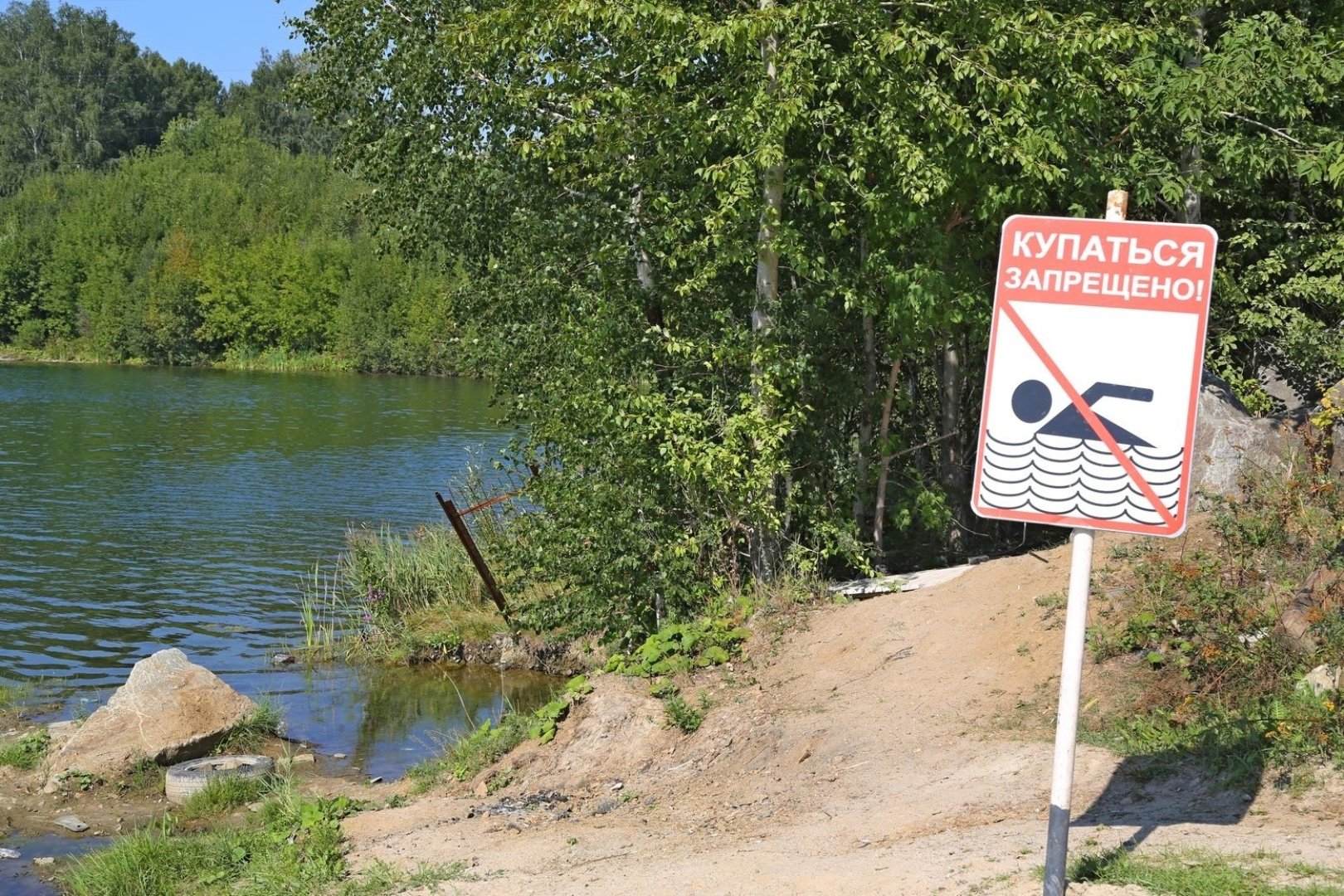Какой знак можно встретить на берегу водоема. Купаться запрещено. Купание в необорудованных местах. Купание запрещено табличка. Место для купания.