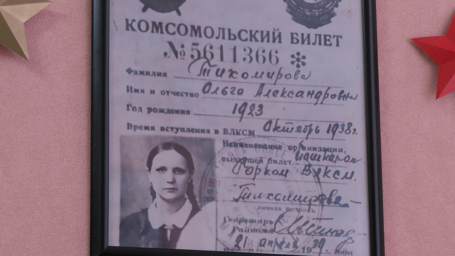 «Марий  ТВ»: В Йошкар-олинской школе №2 чтят память Ольги Тихомировой .