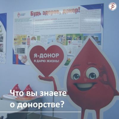 В Марий Эл проходит Неделя донорского совершеннолетия