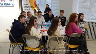 Волонтёры Марий Эл готовятся к работе на Всемирном фестивале молодёжи