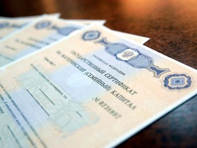 Материнский капитал с 1 февраля проиндексирован на 7,4%
