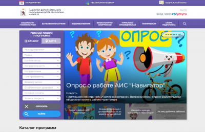 В Марий Эл родители школьников могут пройти опрос о портале «Навигатор»