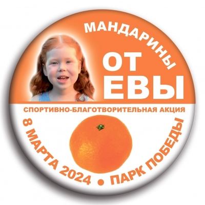 В Йошкар-Оле пройдет праздничный «Мандариновый забег»