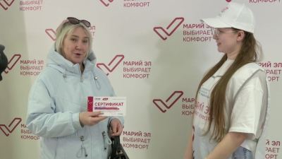 Воскресенье - последний день викторины «Марий Эл Марий выбирает комфорт»