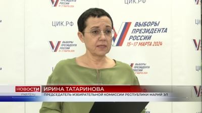 В Марий Эл подвели итоги выборов президента РФ