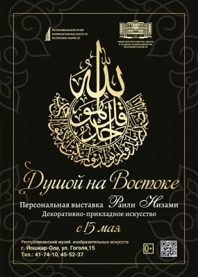 В Йошкар-Оле откроется выставка мусульманских и интерьерных картин