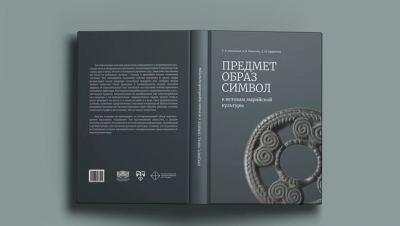 На выставке «Россия» состоится презентация книги марийских археологов