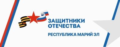 Интервью с руководителем марийского филиала госфонда "Защитники Отечества" Ренатом Магсумовым