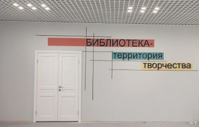 В Йошкар-Оле завершается ремонт в новой модельной библиотеке