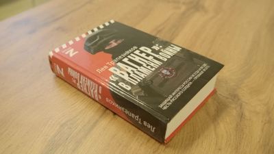 В Марий Эл представили книгу ветерана СВО Льва Трапезникова