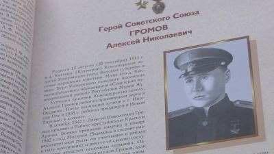 Марий Эл ТВ: Совет Ушем Герой Алексей Громовын шочмыжлан – 113 ий