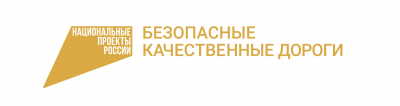 Республикысе корнылаште знак-влакым вераҥдат, тыгак барьер авыртышым ыштат