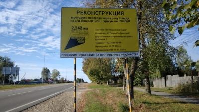 С 1 ноября перекроют участок автодороги Йошкар-Ола – Уржум