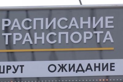 В Йошкар-Оле появились новые транспортные карты