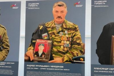 Портрет отца героя СВО из Марий Эл представлен на выставке в Госдуме