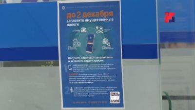За десять месяцев в бюджет Марий Эл поступило более 26 миллиардов рублей