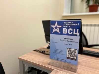В Марий Эл работает отделение военно-социального центра