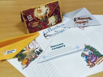 В Марий Эл школьники могут отправить новогодний привет СВОим
