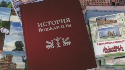В Йошкар-Оле подвели итоги 11-го республиканского конкурса «Книга года Марий Эл»