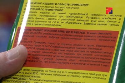 В мэрии Йошкар-Олы рассказали, где можно запускать салюты на новогодних праздниках