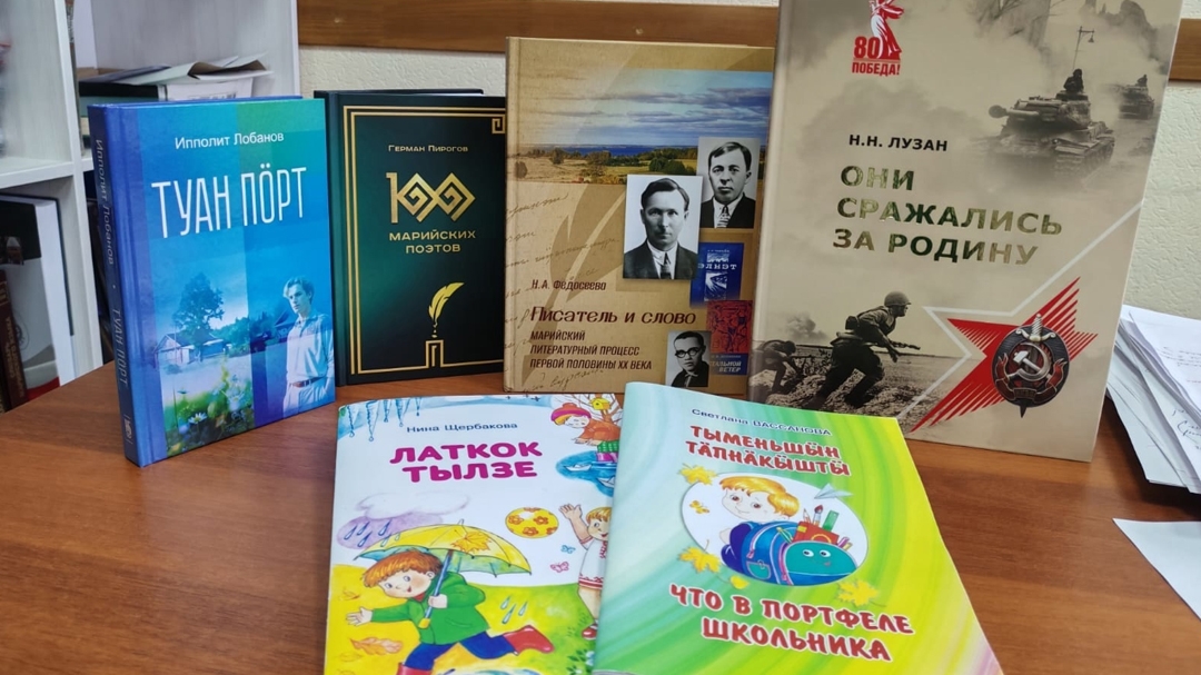 Марийское книжное издательство представит новинки