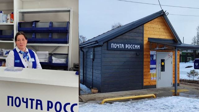 В Марий Эл накануне открыли 5 обновлённых и 12 построенных отделений Почты России