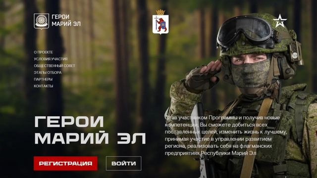 92 человека подали заявку для участия в региональной кадровой программе «Герои Марий Эл»