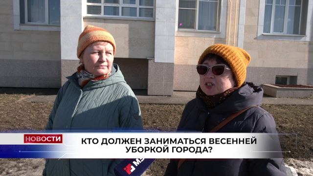 Готовы ли йошкаролинцы принимать участие в весенней уборке города?