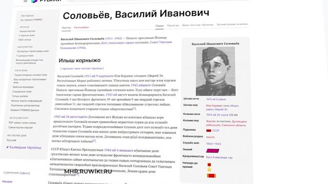 Марий Эл ТВ: «Рувики» интернет-энциклопедий ден «Кидшер» интернет-журнал Кугу Сеҥымаш вашеш «Ме шарнена» акцийым эртарат