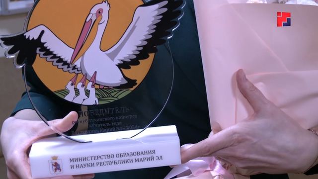 В Марий Эл стартуют конкурсы профессионального мастерства для педагогов