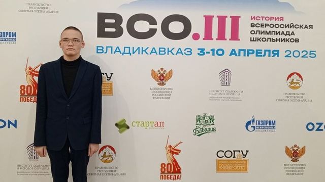 Школьник из Марий Эл стал призёром Всероссийской олимпиады по истории