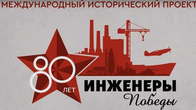 «Инженеры Победы»: в Марий Эл стартовала эстафета памяти