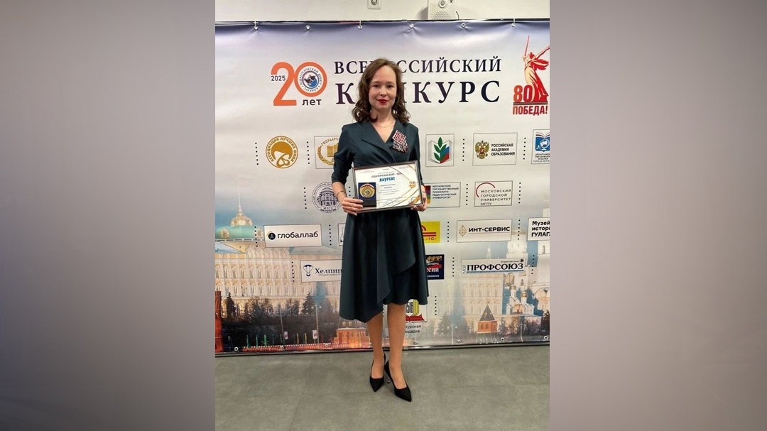 Педагог из Марий Эл стала лауреатом всероссийского конкурса