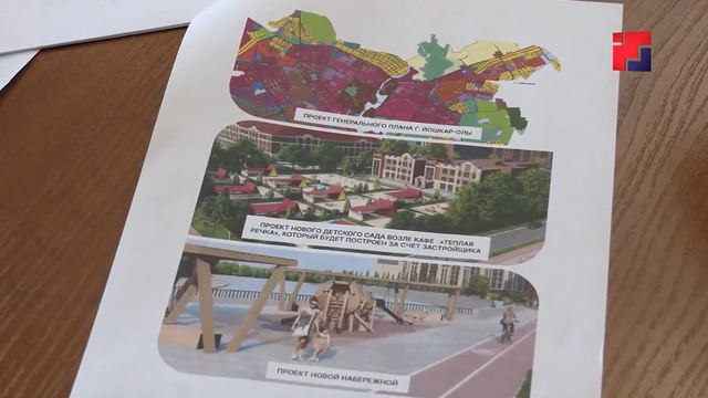 Горожане выскажут своё мнение о генеральном плане Йошкар-Олы