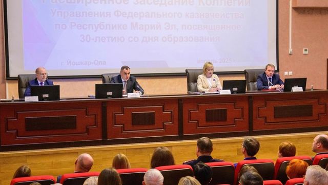Юрий Зайцев принял участие в расширенном заседании коллегии Управления Федерального казначейства по Марий Эл