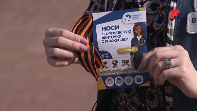 В Марий Эл стартовала акция «Георгиевская лента»