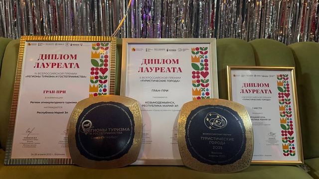 Марий Эл завоевала награды престижного туристического конкурса