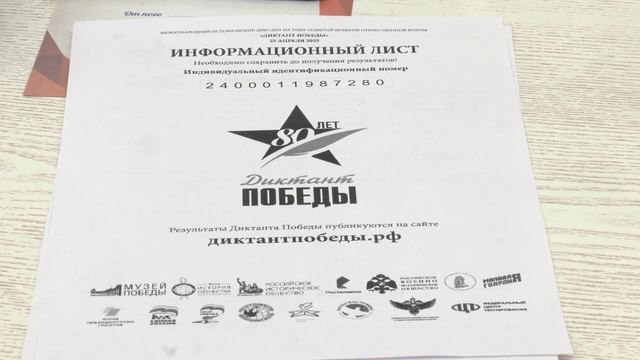 Марий Эл ТВ: Марий Эл «Сеҥымаш диктант» тӱнямбал акцийыш ушнен
