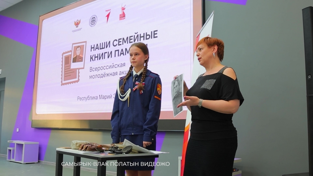 Марий Эл ТВ: Республикысе школлаште тунемше-влак «Наши семейные книги Памяти» акцийыш ушненыт