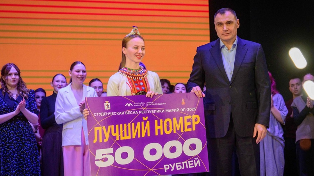 Глава Марий Эл поздравил участников республиканского творческого фестиваля «Студенческая весна»