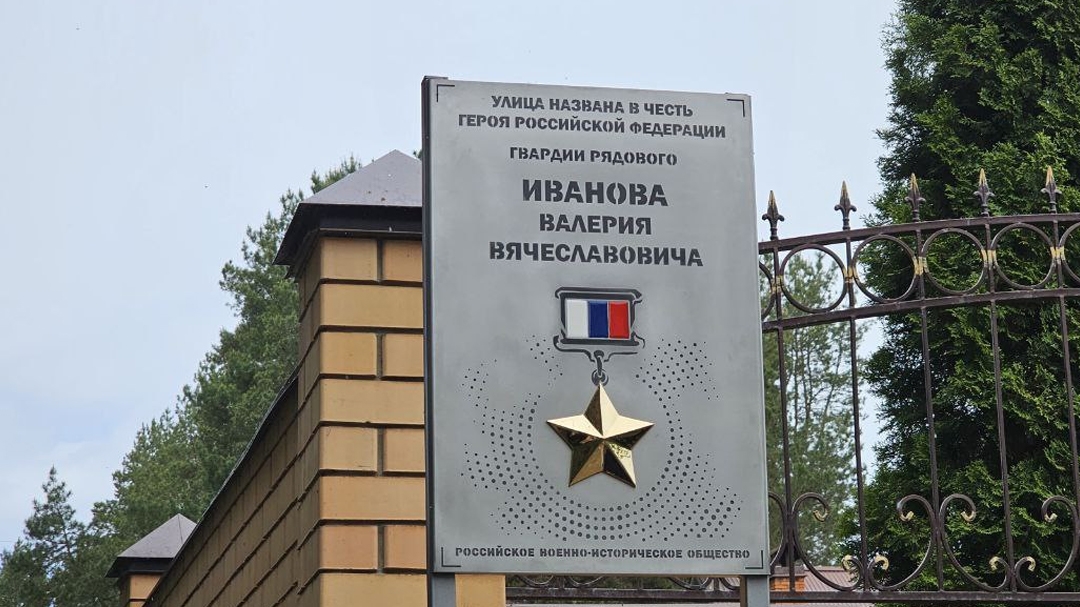В Волжске открыли мемориальную доску в память о подвиге Героя России Валерия Иванова