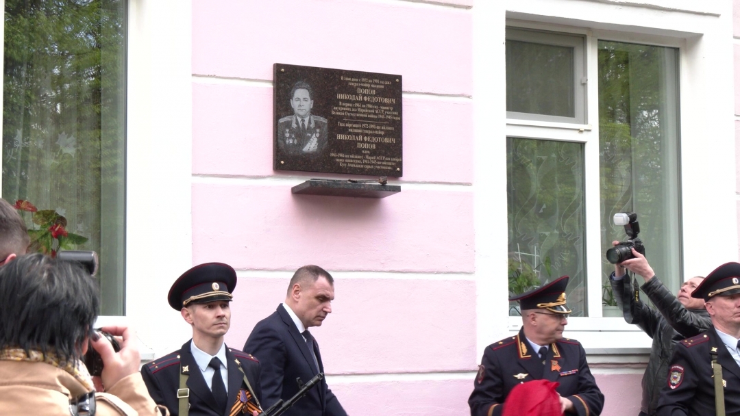 В Йошкар-Оле установили памятную доску участнику войны Николаю Попову