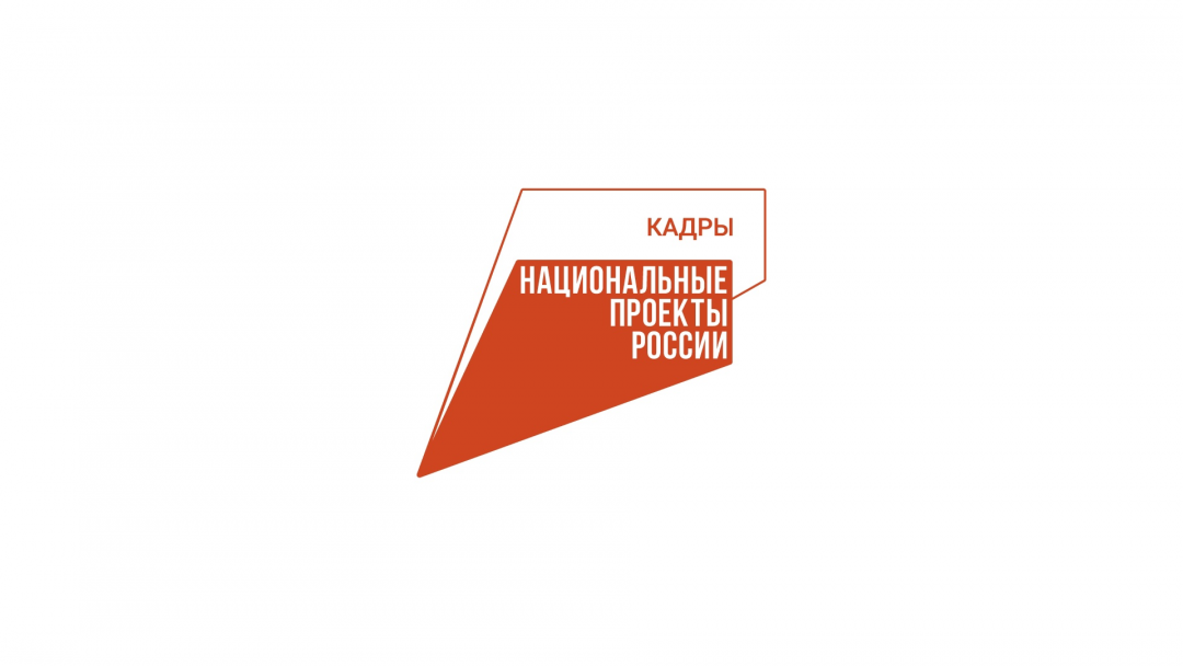 Марий Элыште илыше-влак «Кадры» нацпроект дене тунеммашым эртат