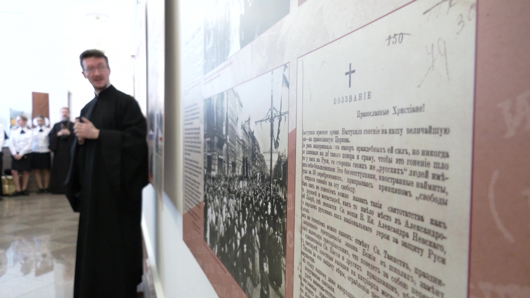 В Музее истории Православия прошло торжественное открытие выставки «Русская Голгофа»