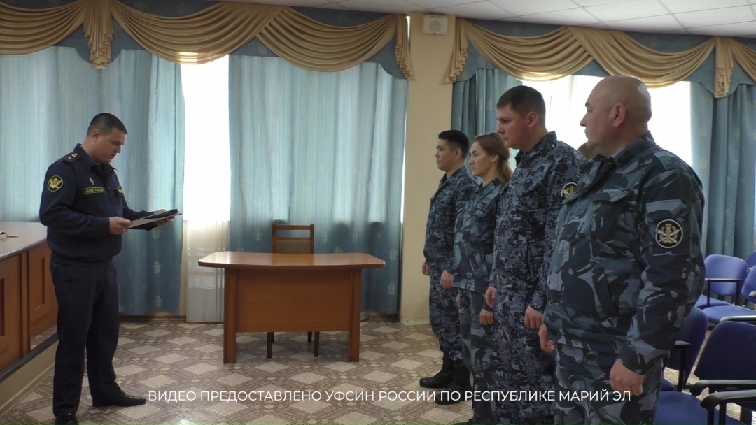 В Марий Эл выбрали лучшего начальника отряда среди сотрудников УИС