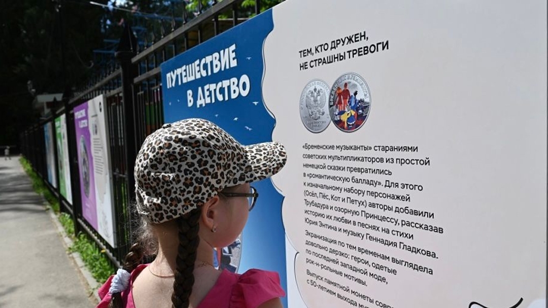 В Йошкар-Оле открылась выставка монет с персонажами известных мультфильмов