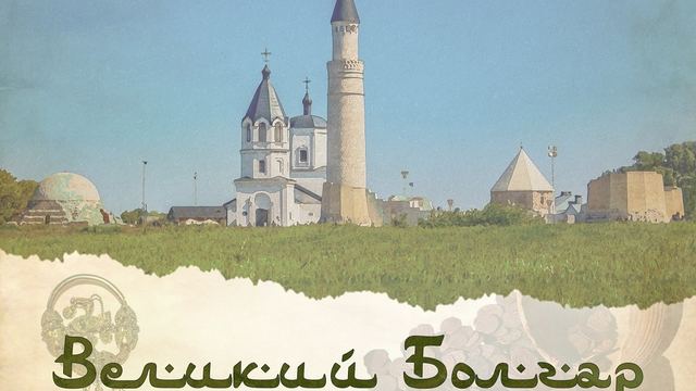В Марий Эл откроется выставка о первой столице Золотой Орды