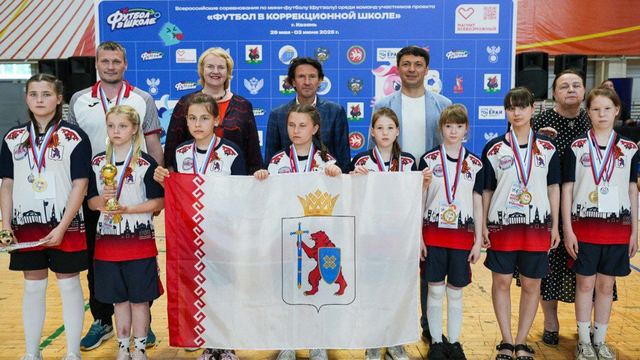 Команда из Марий Эл одержала победу на всероссийских соревнованиях «Футбол в коррекционной школе»