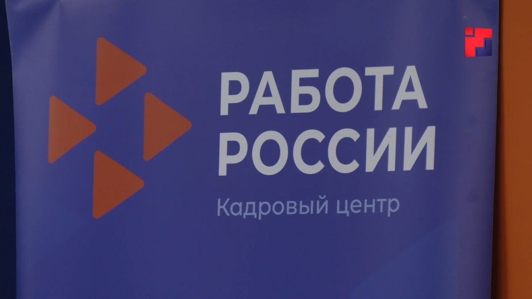 В Марий Эл пройдёт федеральный этап всероссийской ярмарки трудоустройства «Работа России. Время возможностей»